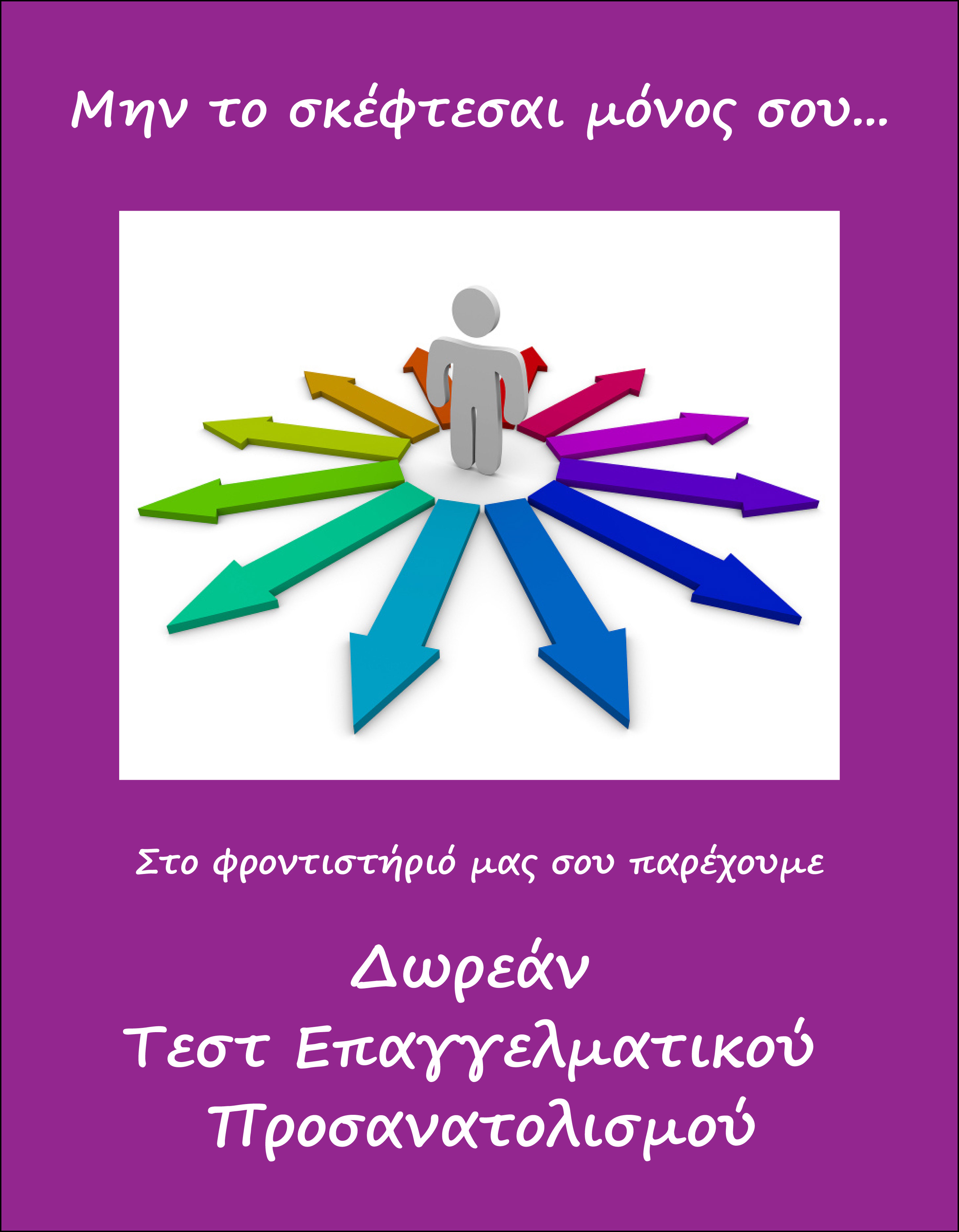 Δωρεάν ΤΕΠ